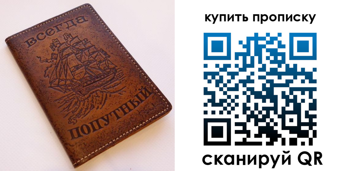 прописка для военкомата в Каменке