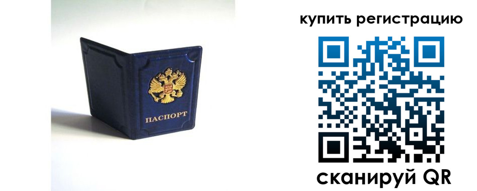 временная регистрация гарантия в Каменке