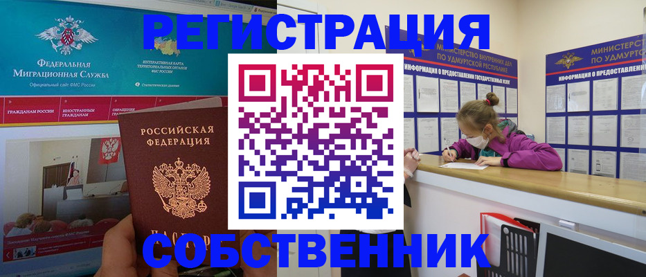 временная регистрация поиск в Каменке