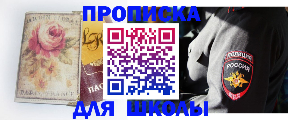 прописка гарантия в Каменке