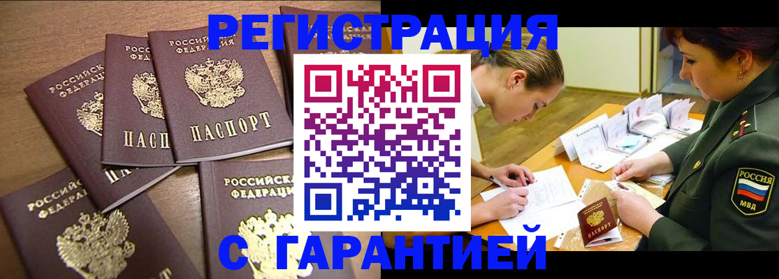 временная регистрация 2025 в Каменке